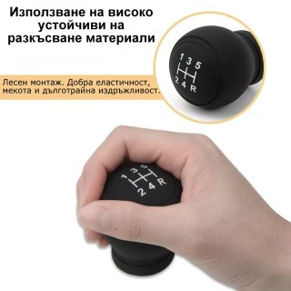 Силиконов калъф за топка за скоростен лост